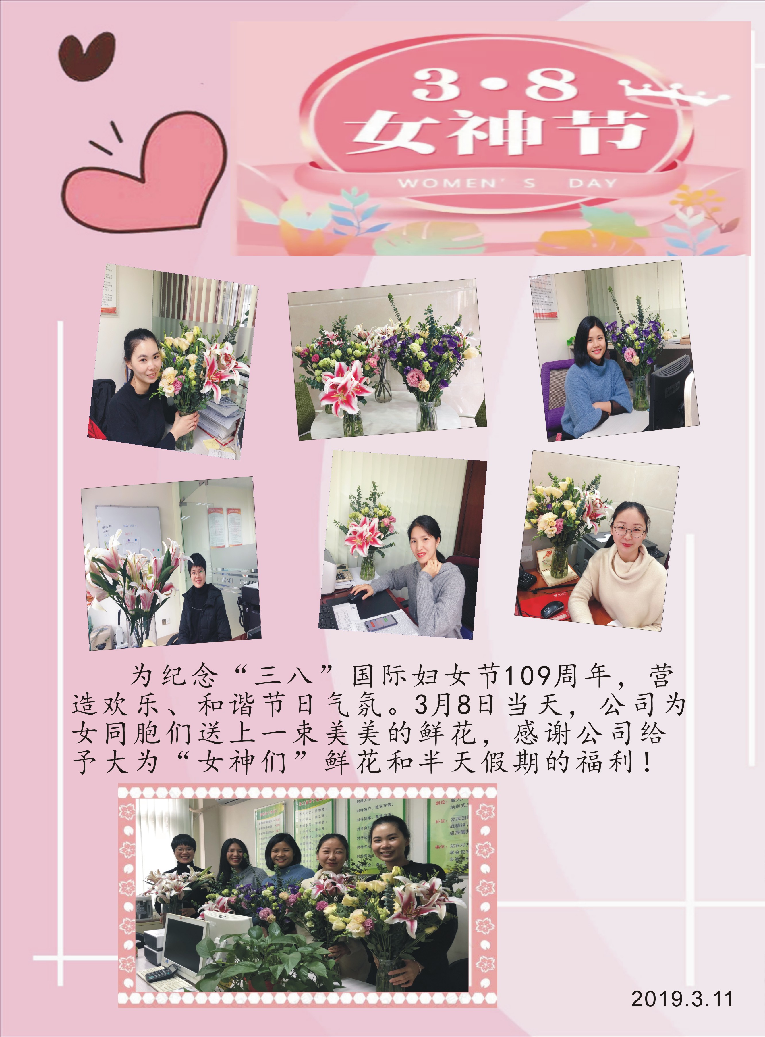 大为的三八女神节