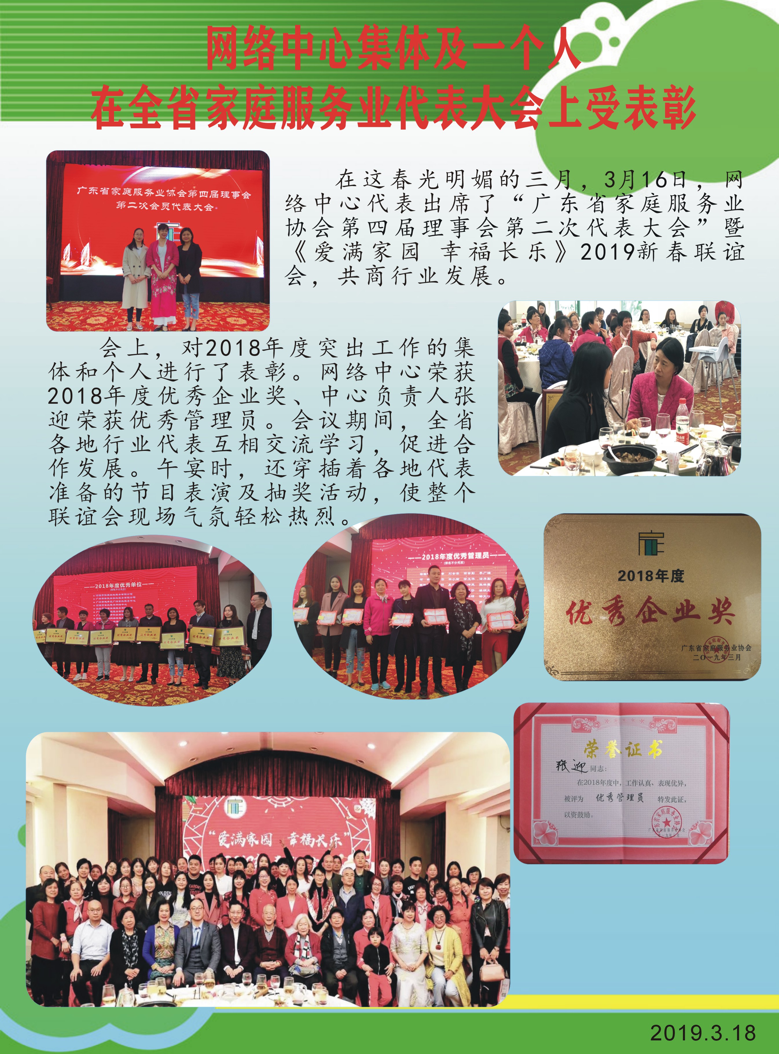 网络中心集体及个人受省家协表彰